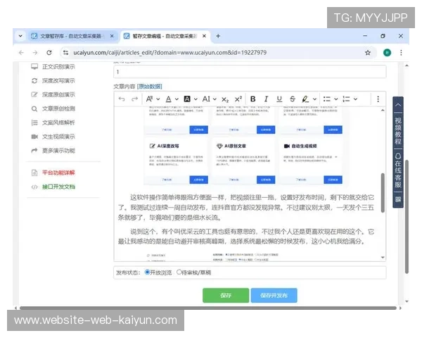 AI自动化剪辑工具在本季度密集上线 实现了赛事高光时刻的瞬时多端触达